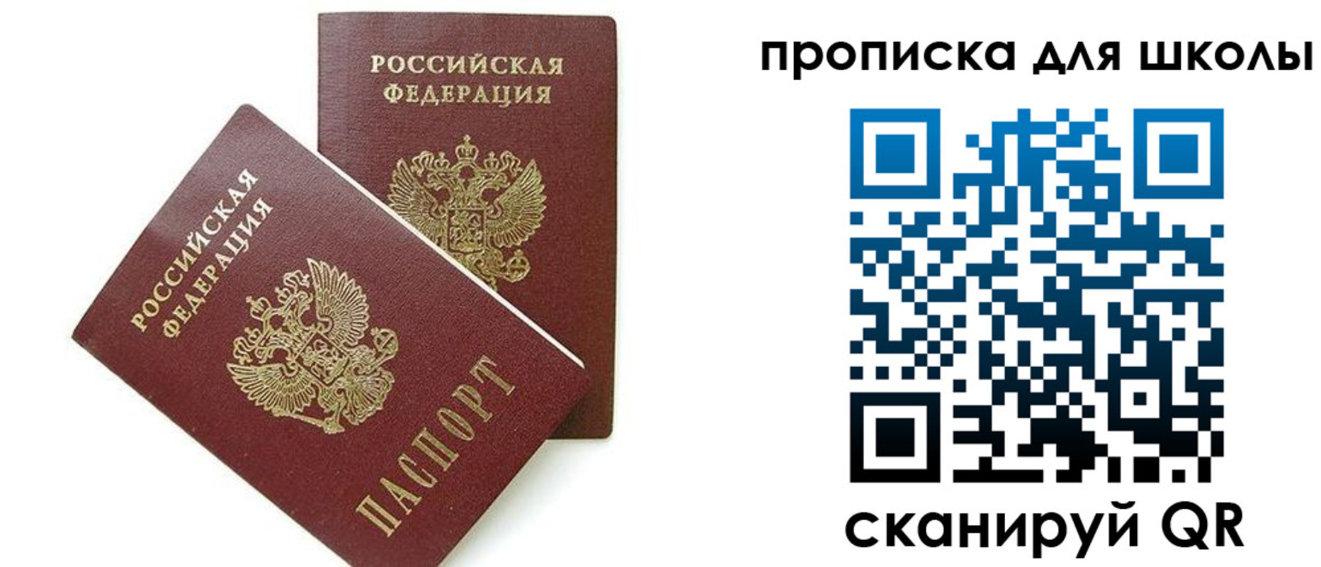 прописка для кредита в Петропавловске-Камчатском