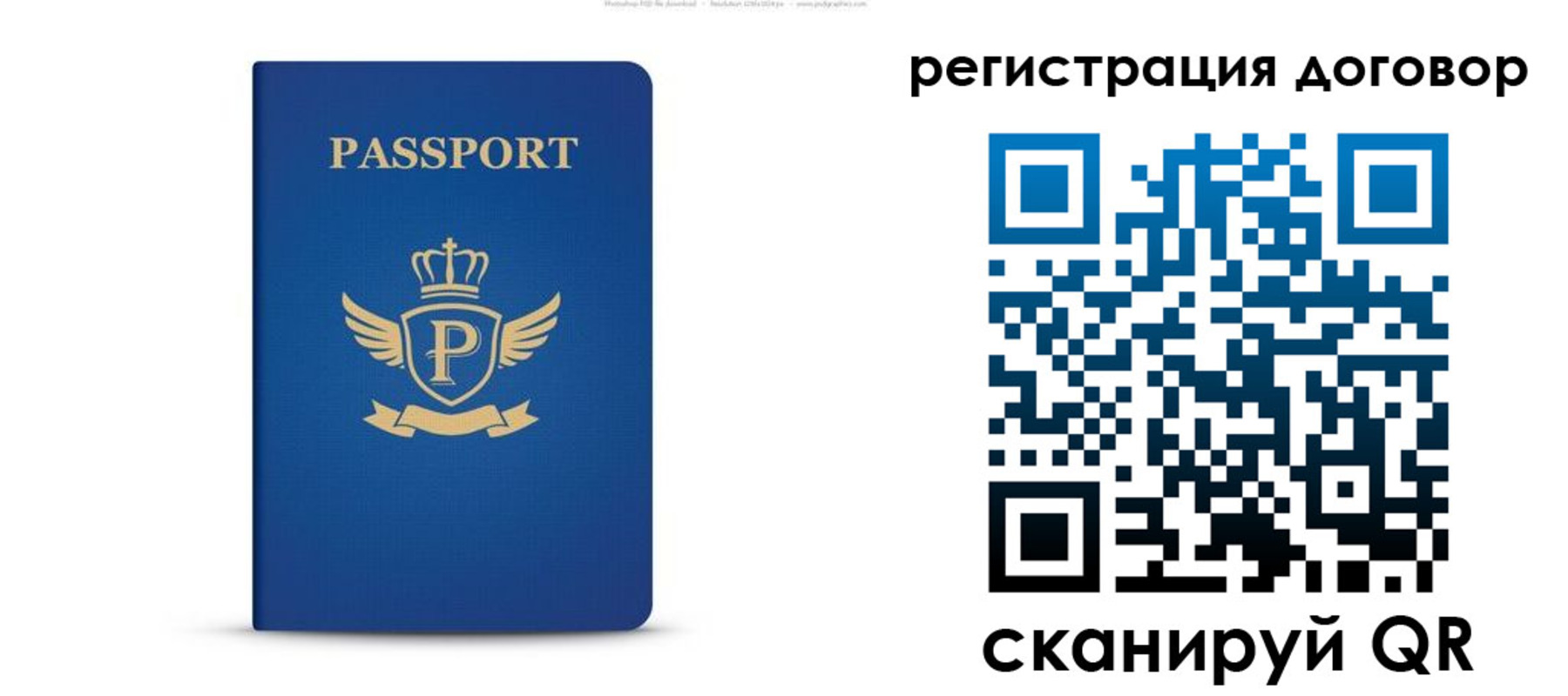 временная регистрация для всех в Петропавловске-Камчатском