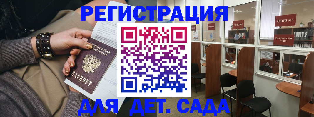 временная регистрация в Петропавловске-Камчатском